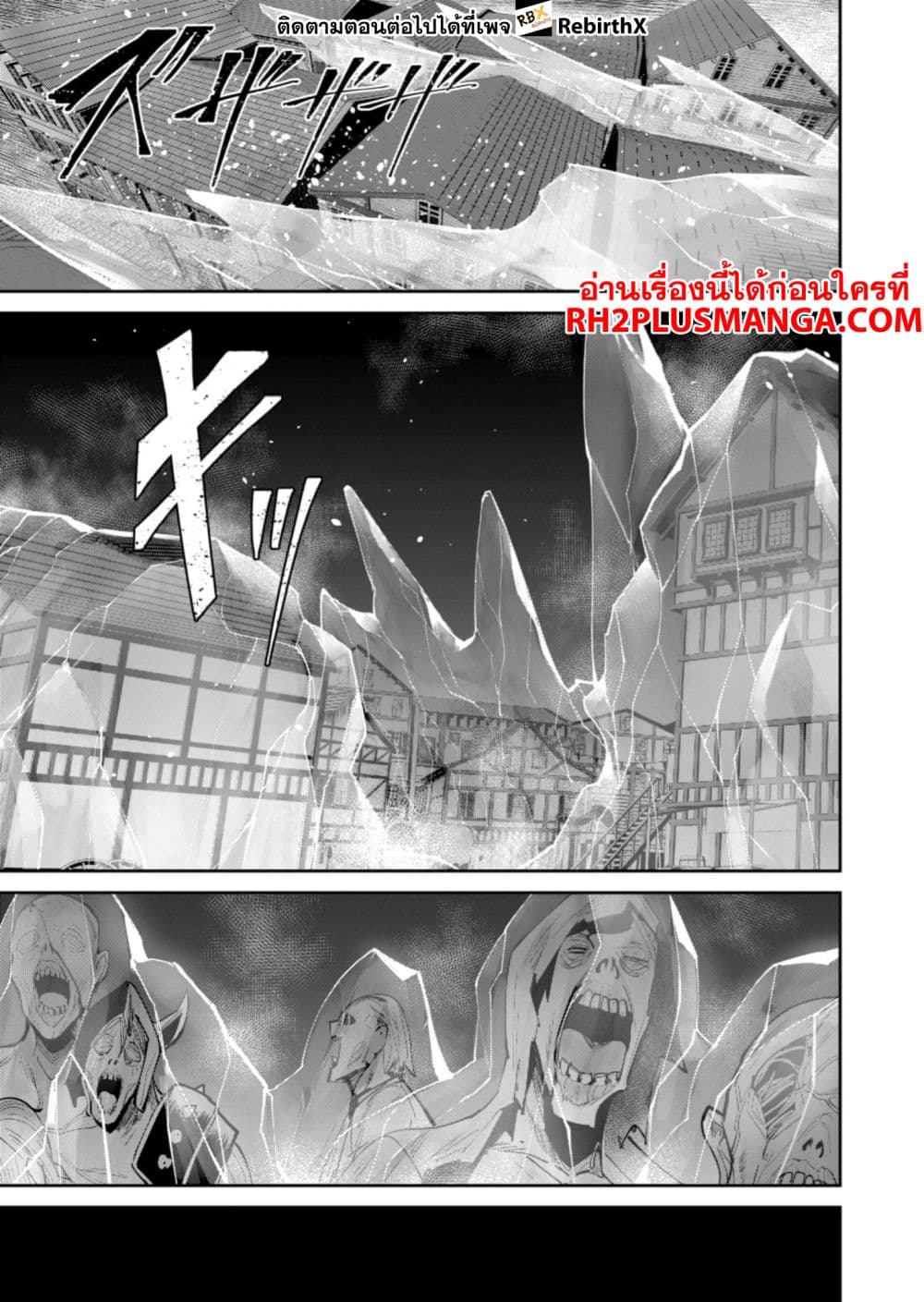 Kichikueiyu page 3