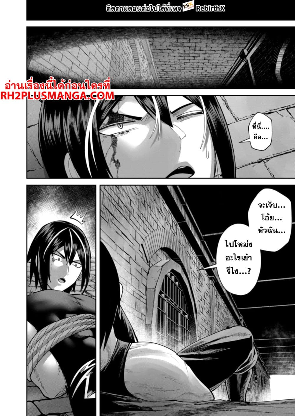 Kichikueiyu page 4