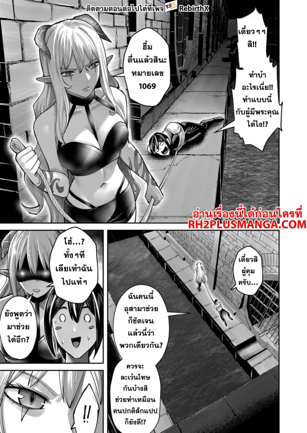 Kichikueiyu page 5