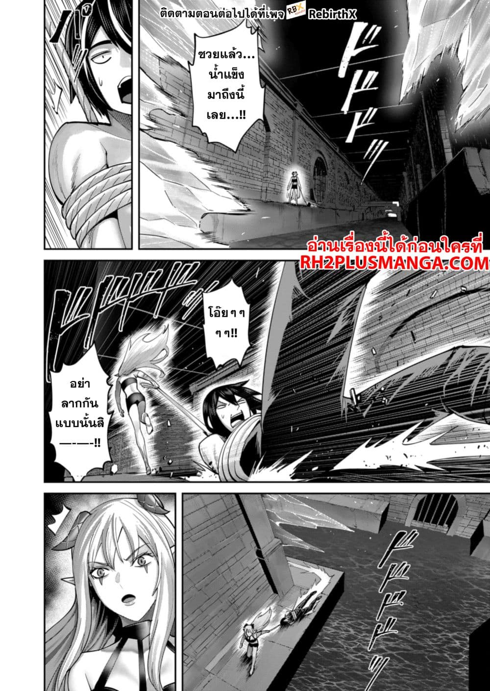 Kichikueiyu page 6