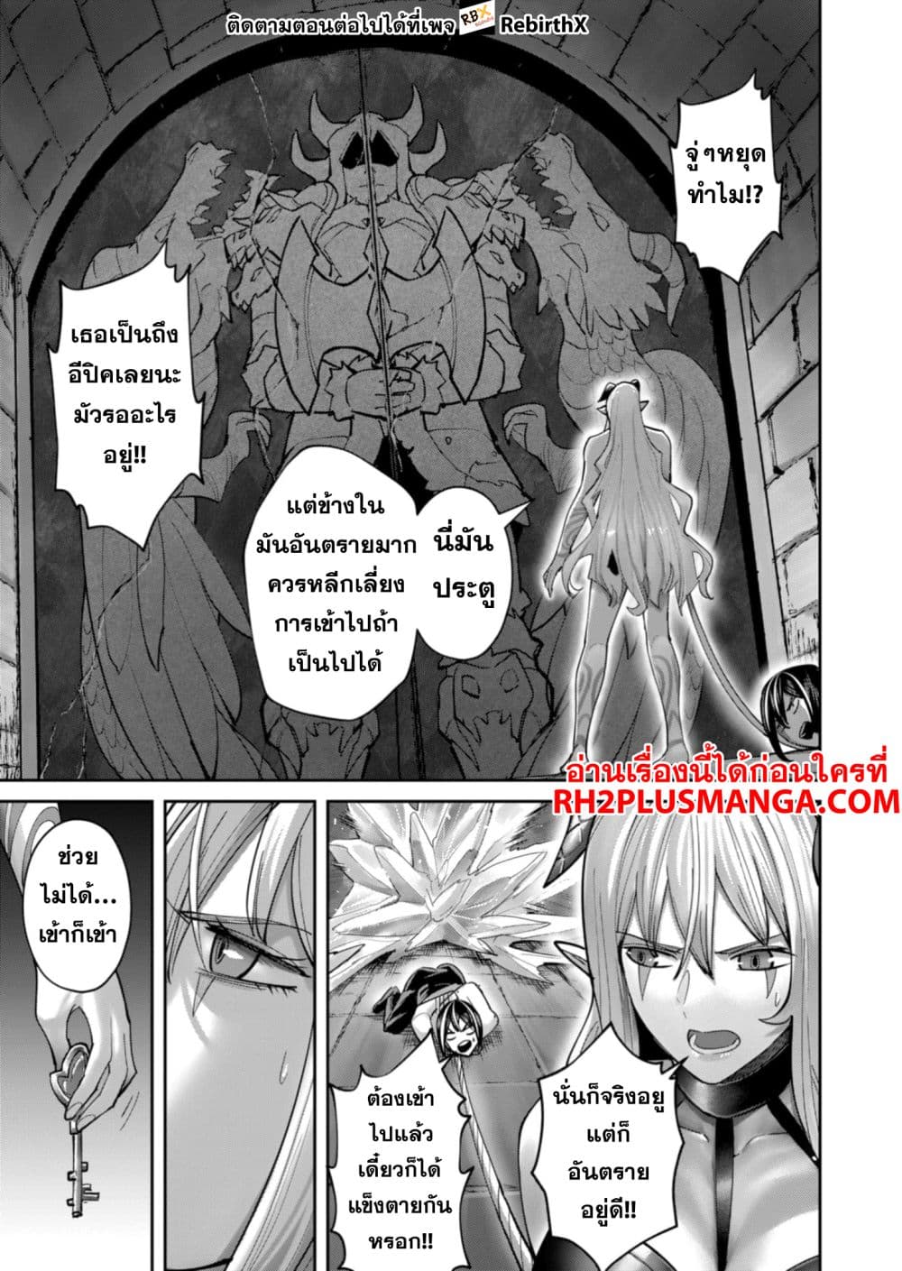 Kichikueiyu page 7