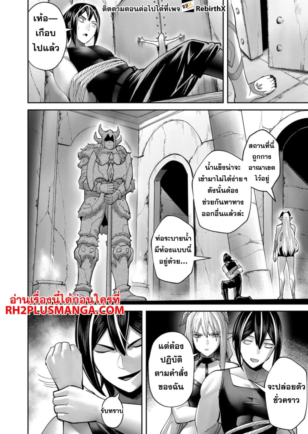 Kichikueiyu page 8