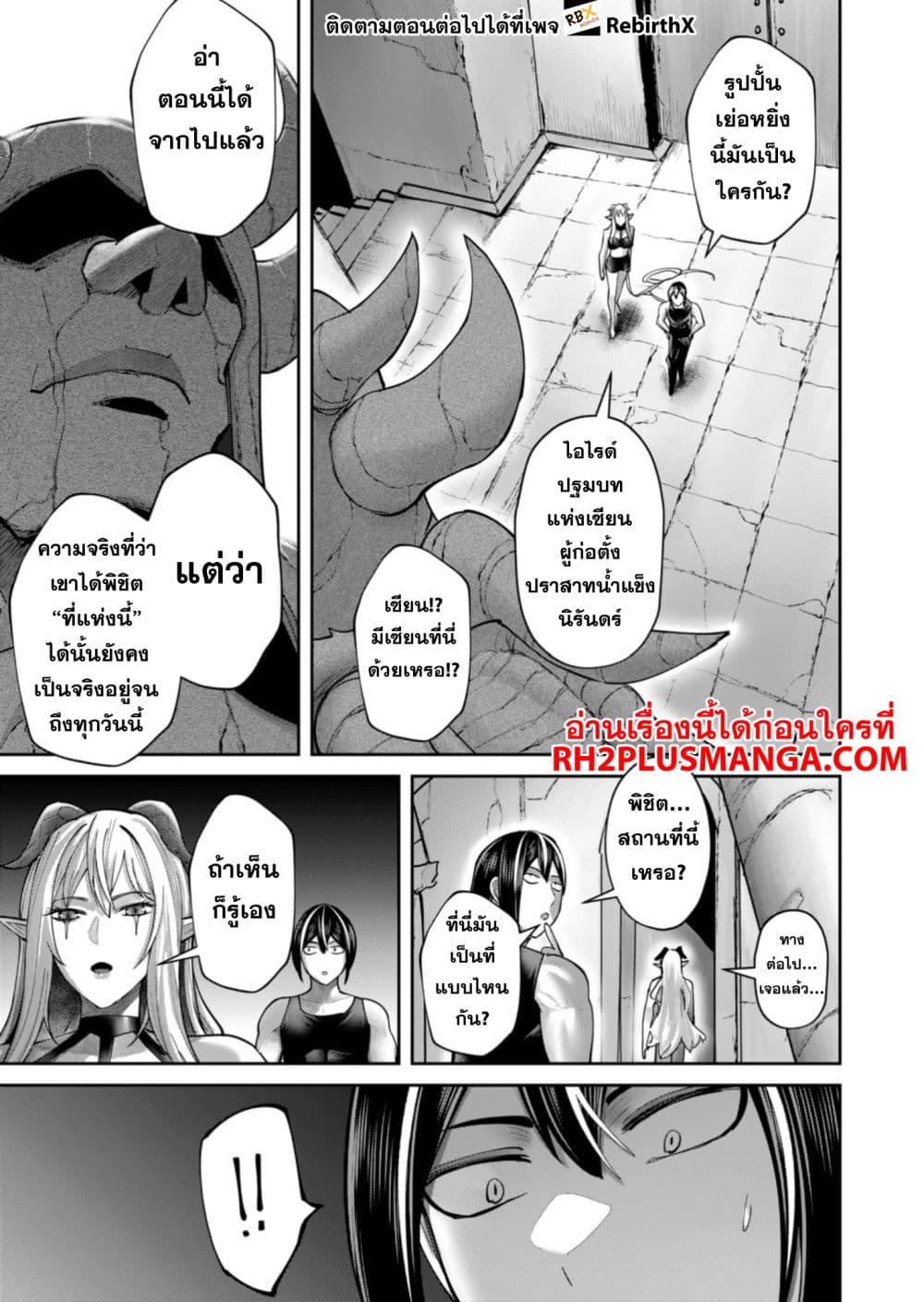 Kichikueiyu page 9