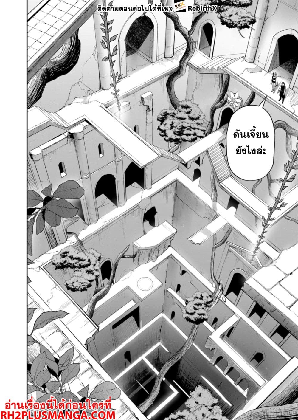 Kichikueiyu page 10