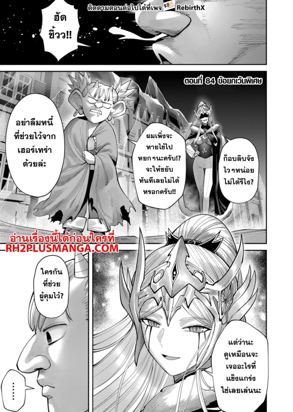 Kichikueiyu page 1