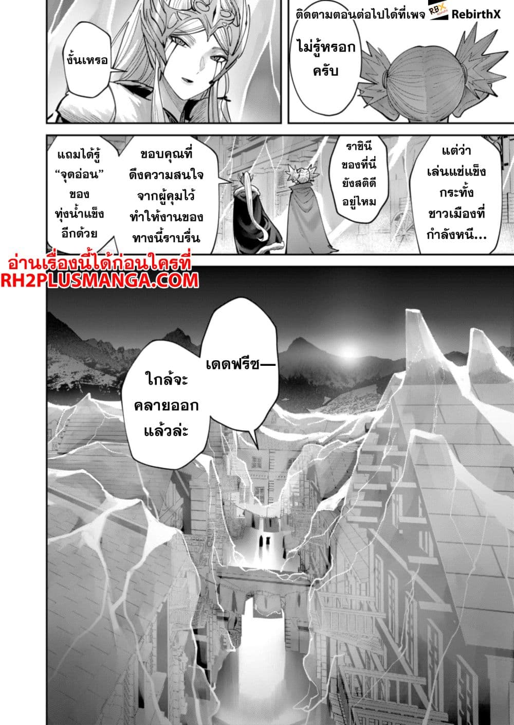 Kichikueiyu page 2