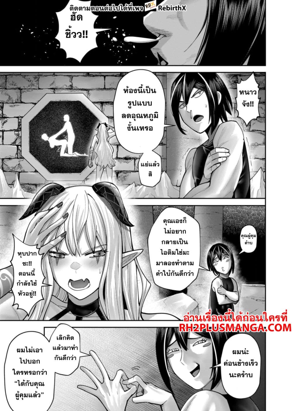 Kichikueiyu page 3