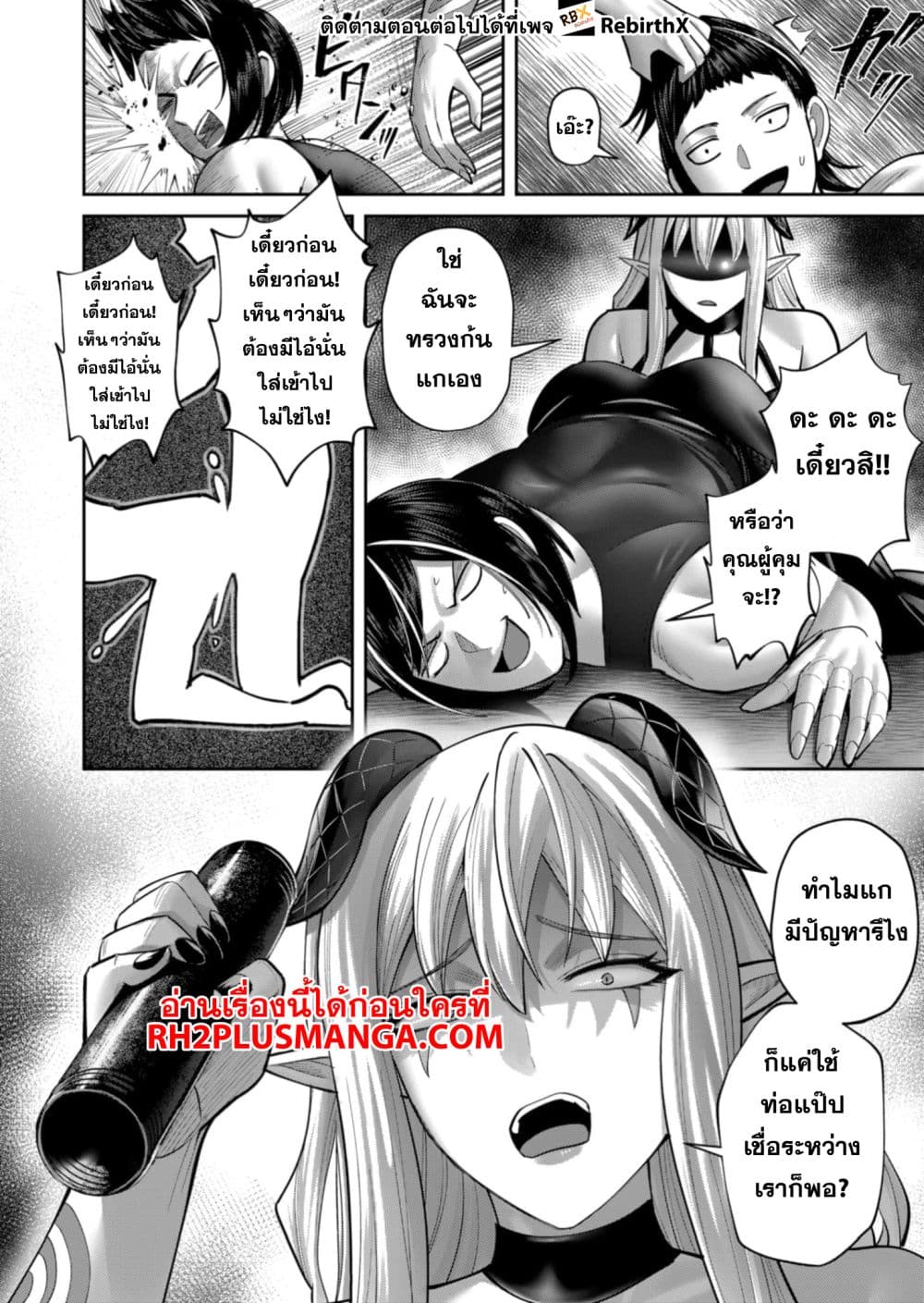 Kichikueiyu page 4