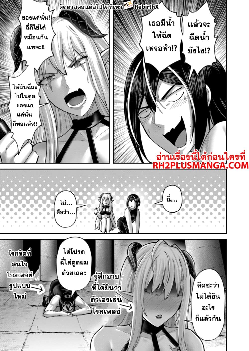 Kichikueiyu page 5