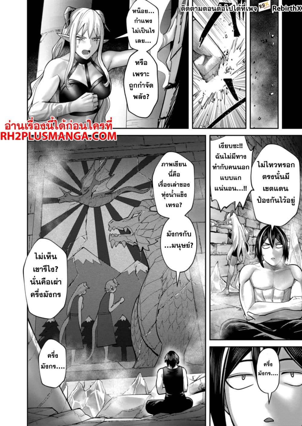 Kichikueiyu page 6