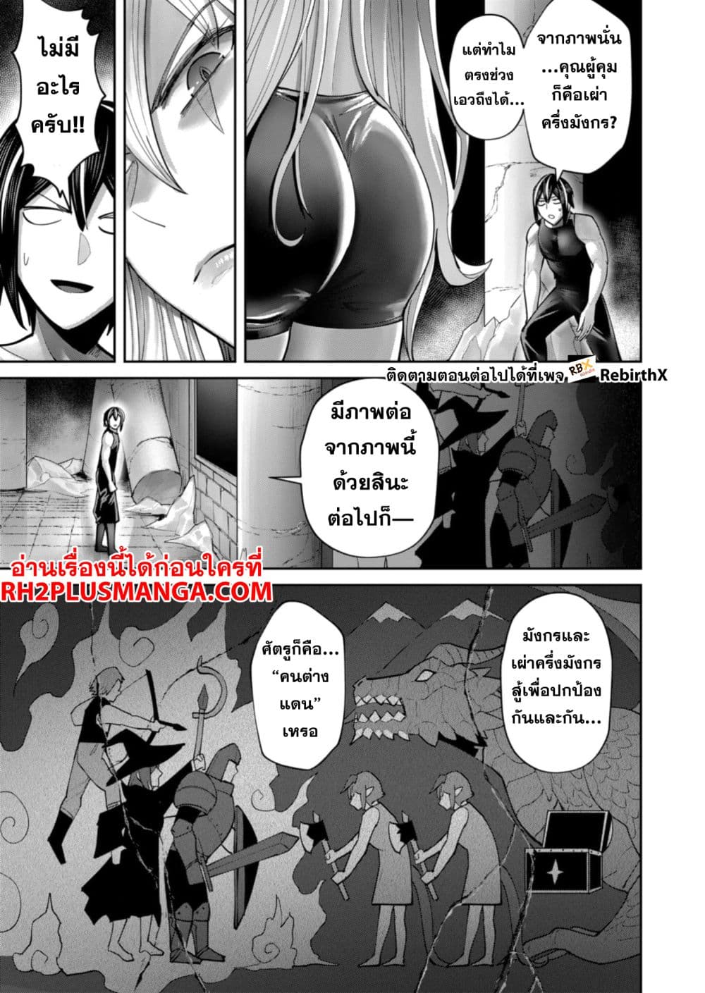 Kichikueiyu page 7