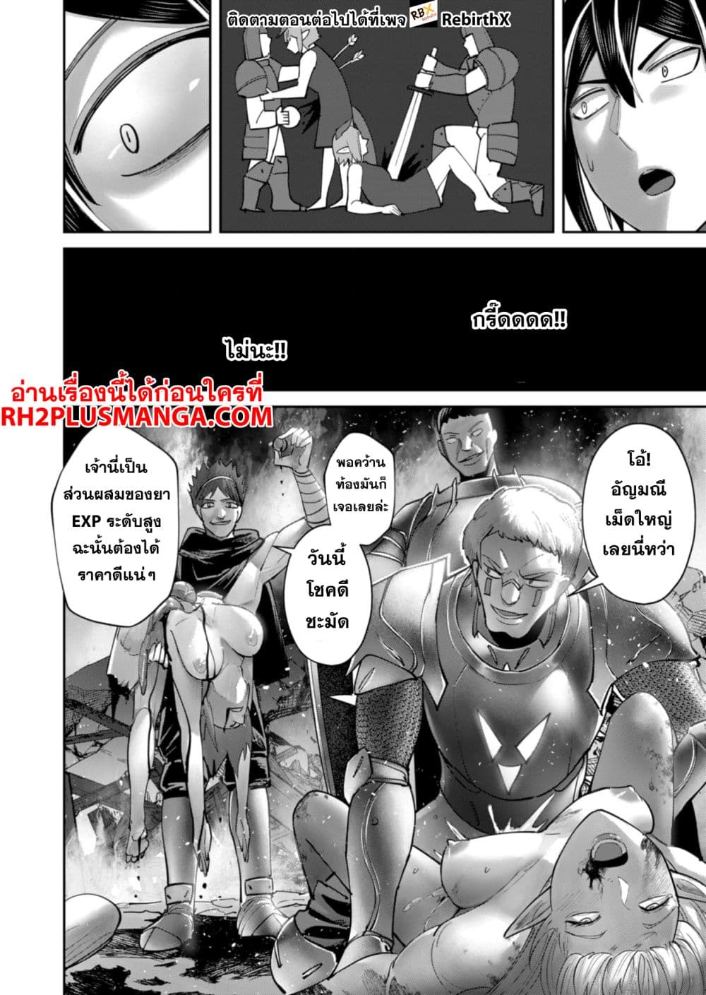 Kichikueiyu page 8