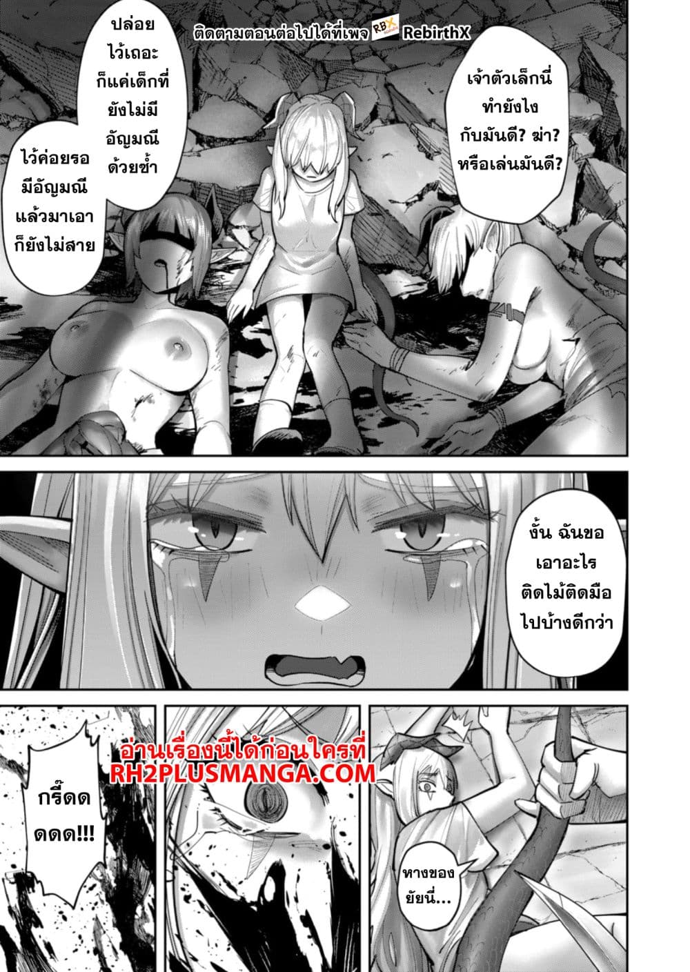 Kichikueiyu page 9