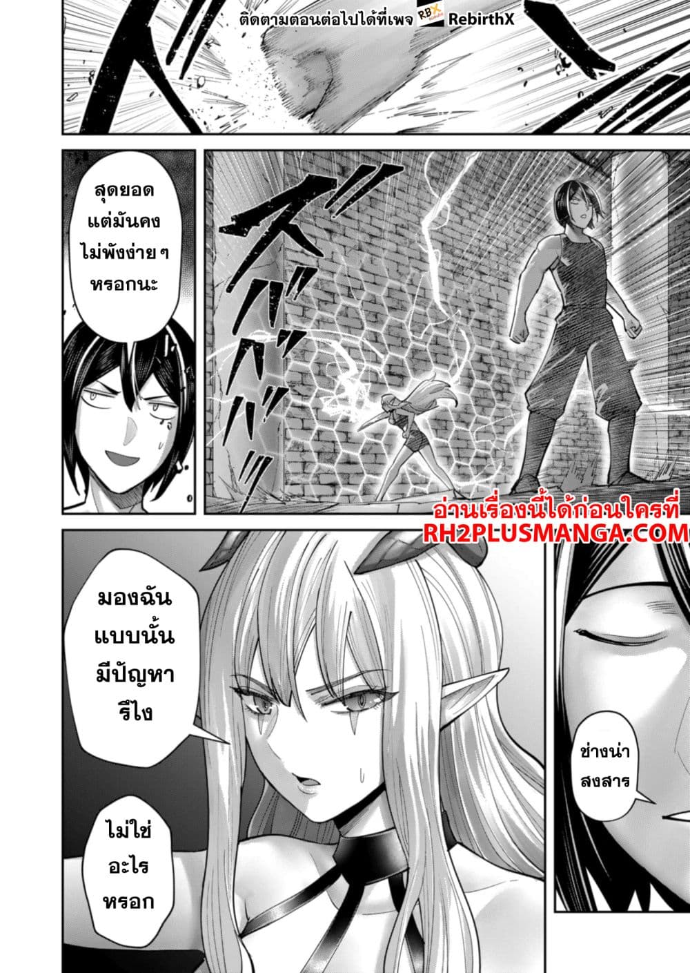 Kichikueiyu page 10
