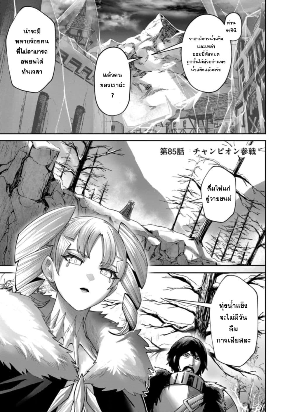 Kichikueiyu page 1