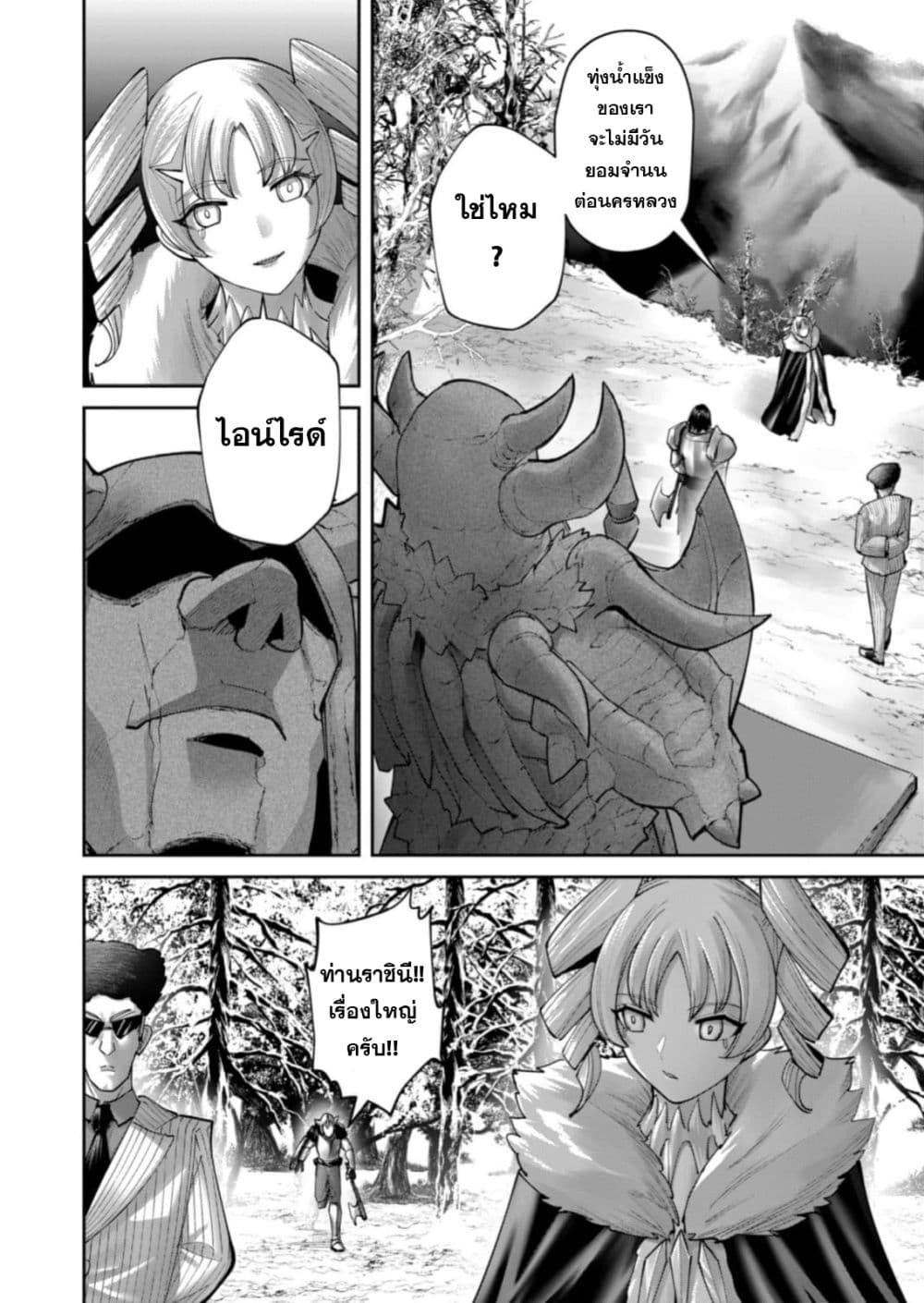 Kichikueiyu page 2