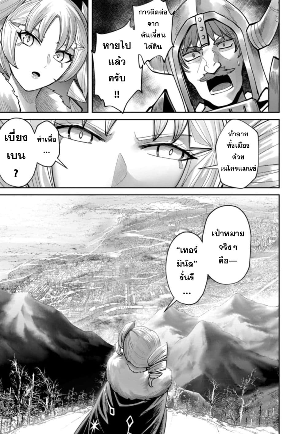 Kichikueiyu page 3