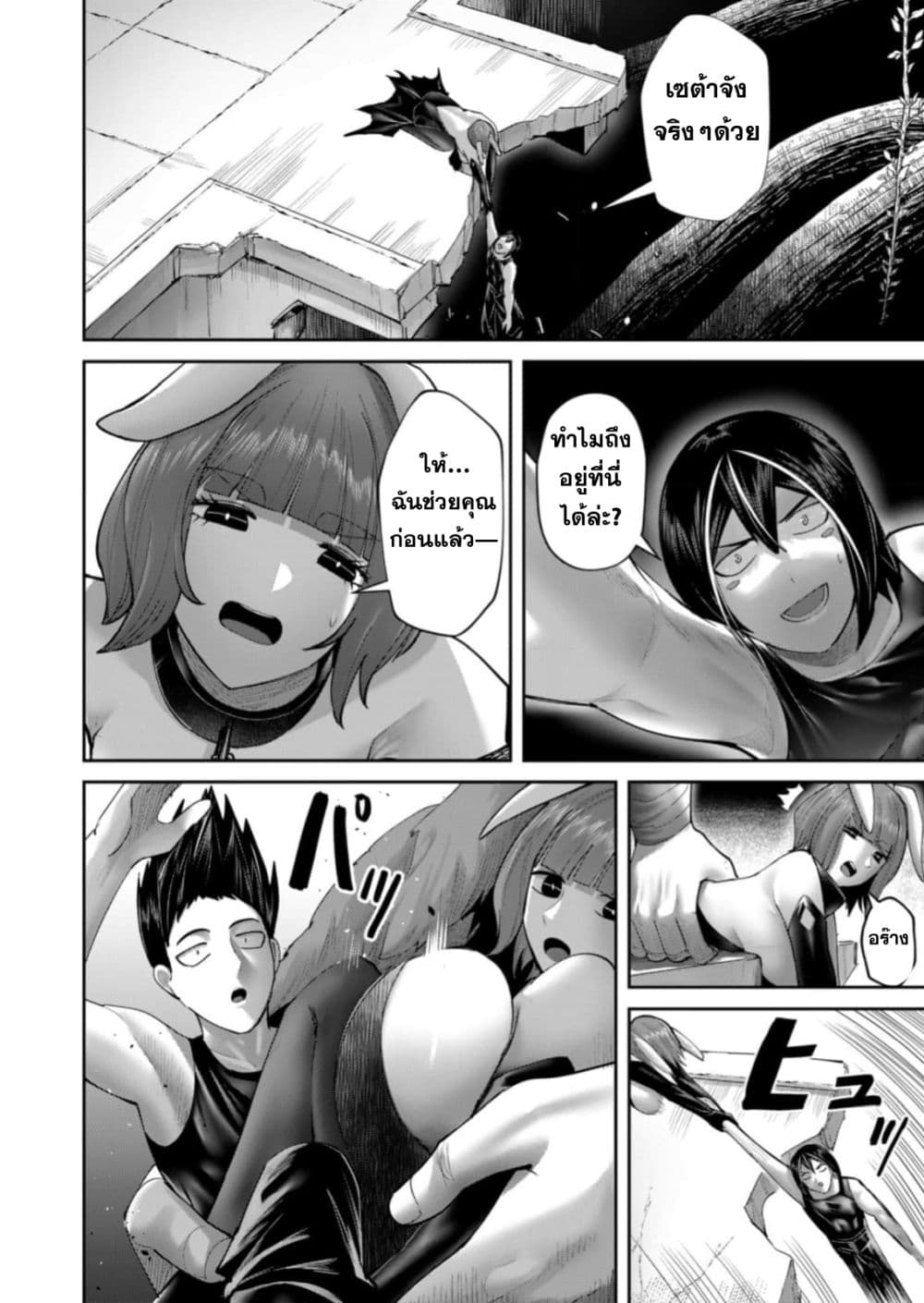 Kichikueiyu page 4