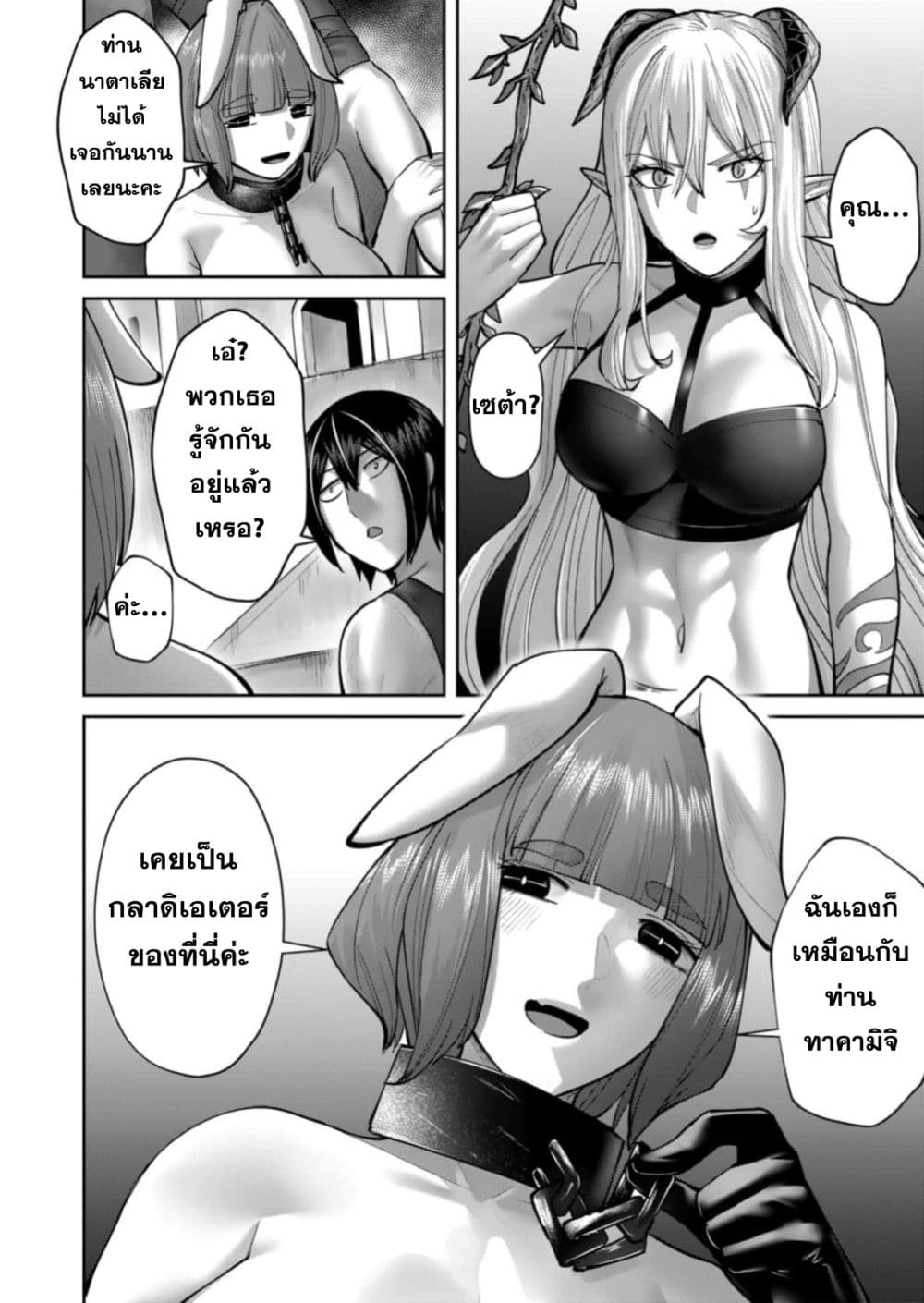 Kichikueiyu page 6