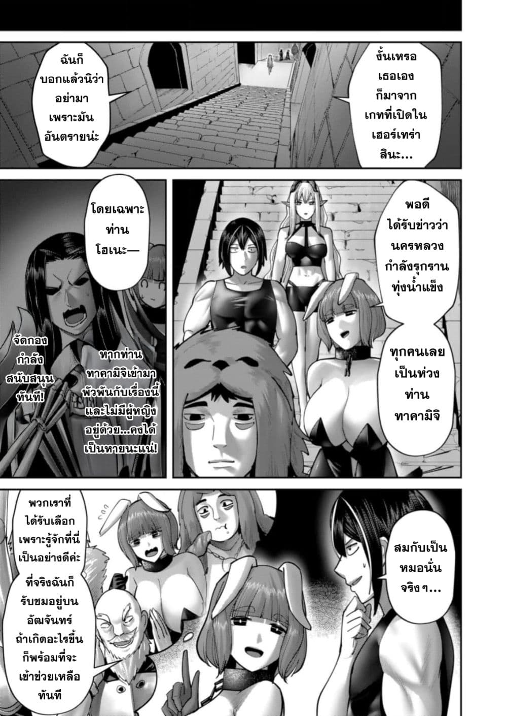 Kichikueiyu page 7
