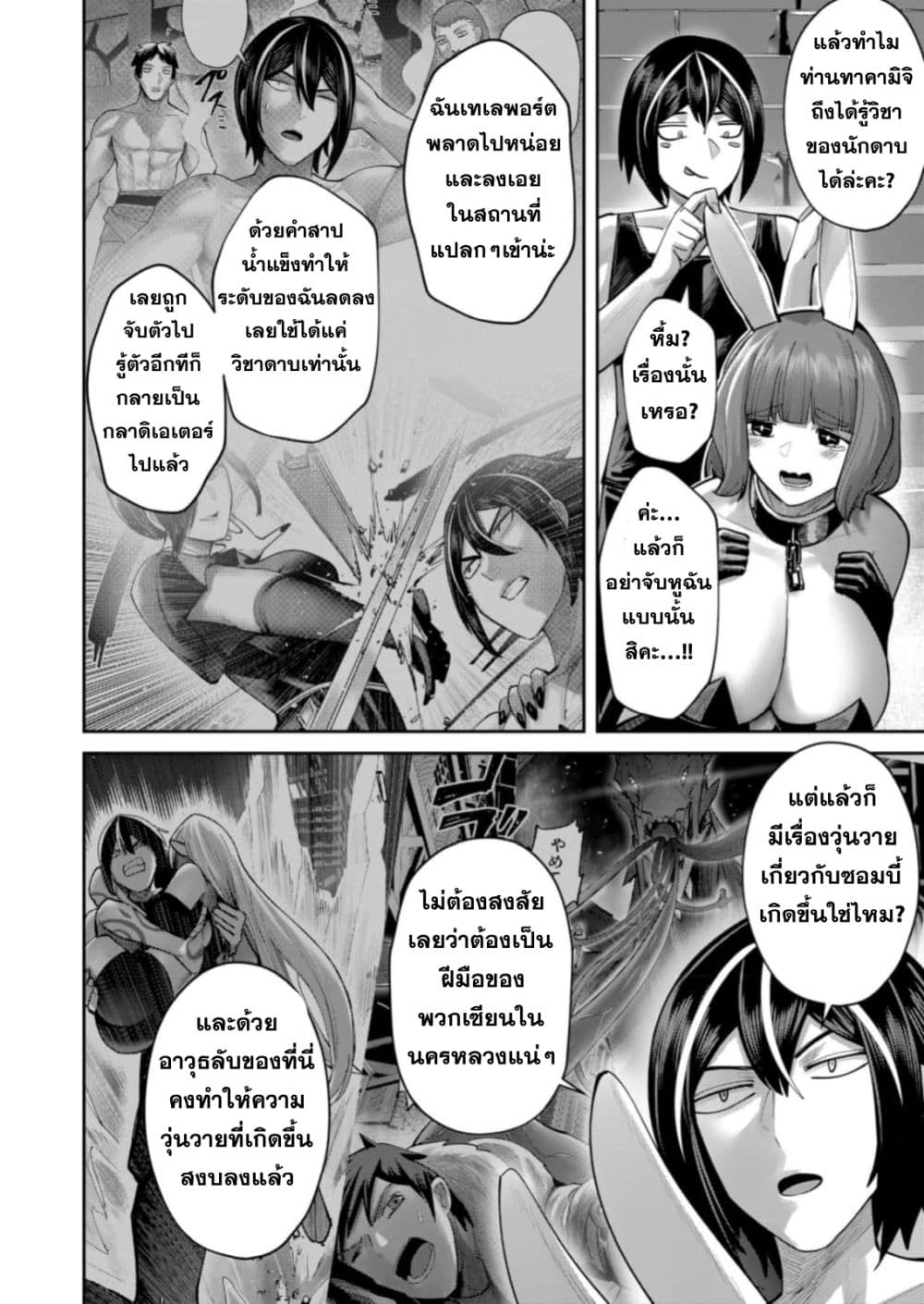 Kichikueiyu page 8