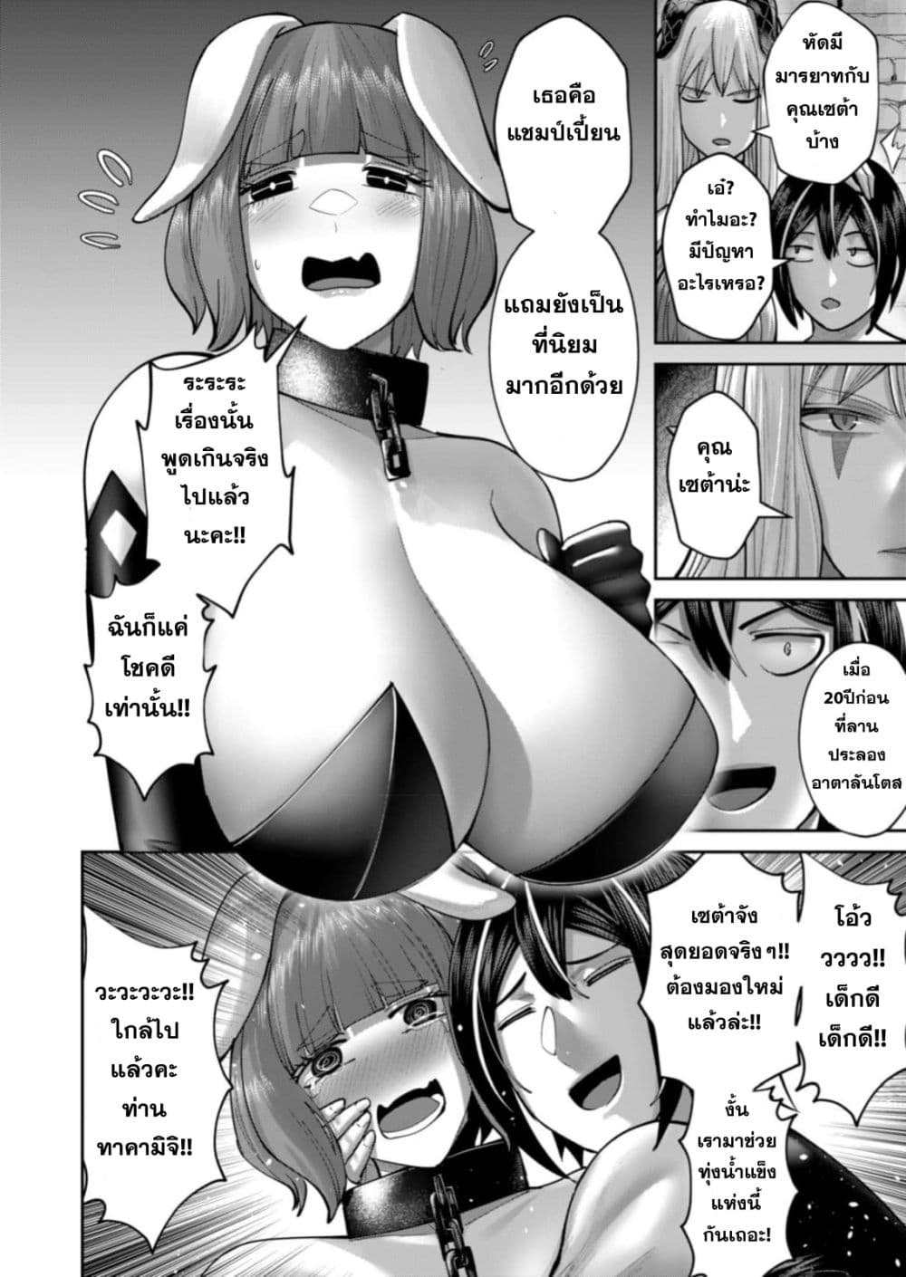 Kichikueiyu page 10