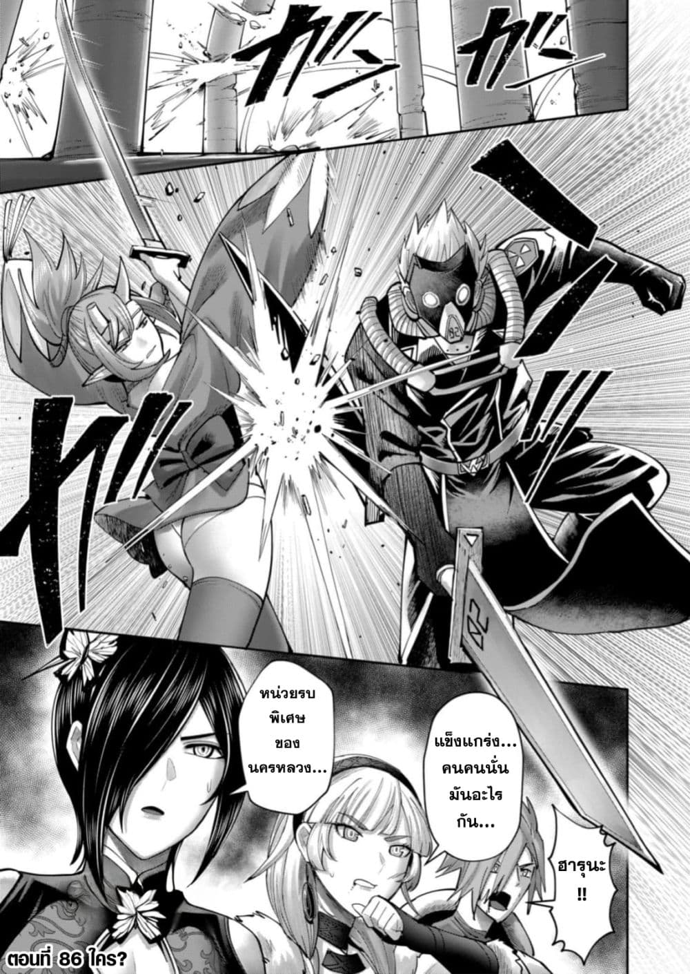 Kichikueiyu page 3