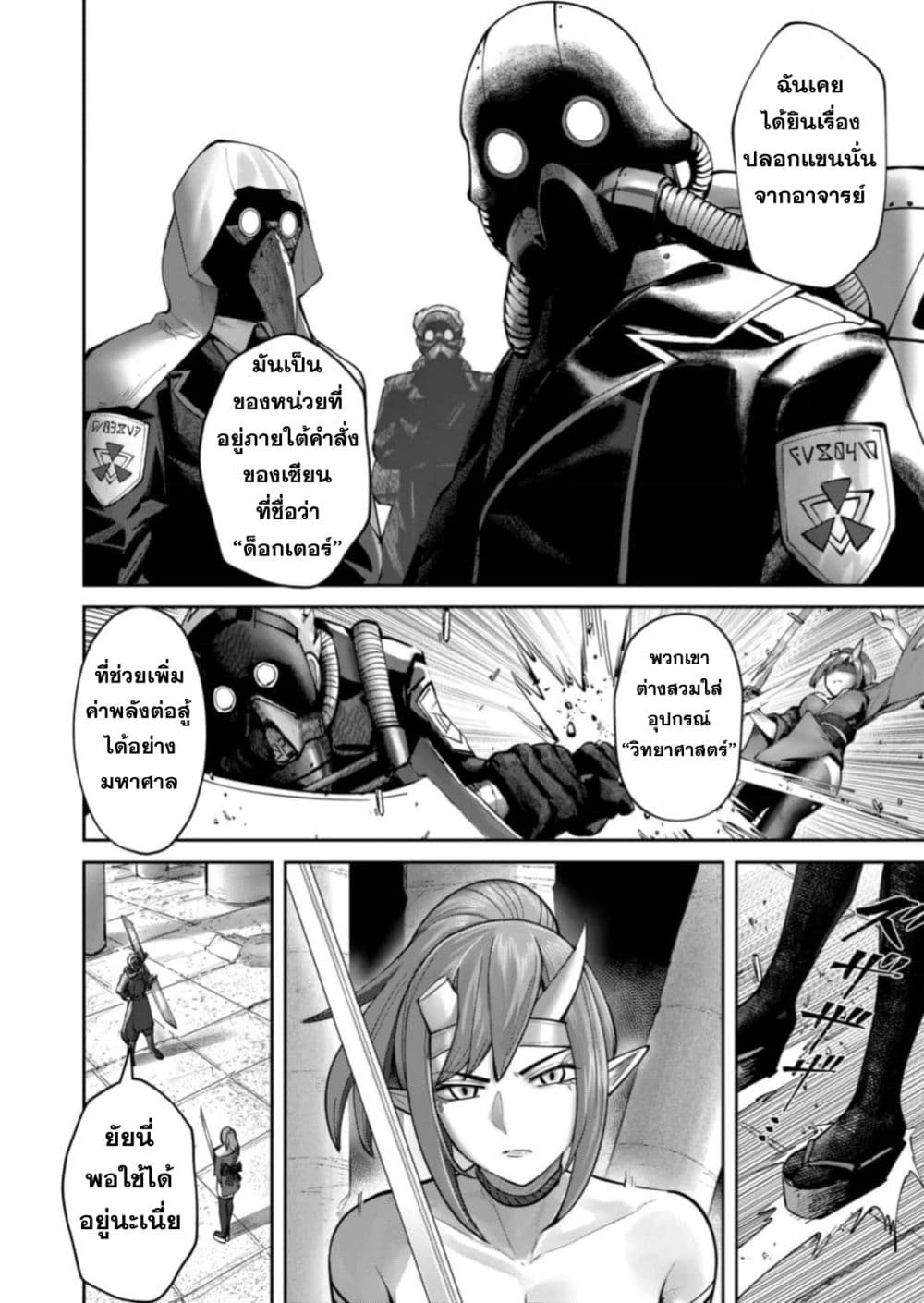 Kichikueiyu page 4
