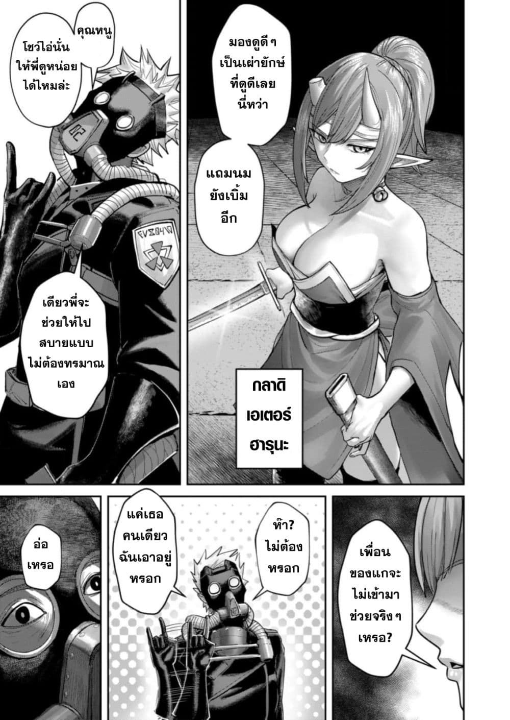 Kichikueiyu page 5