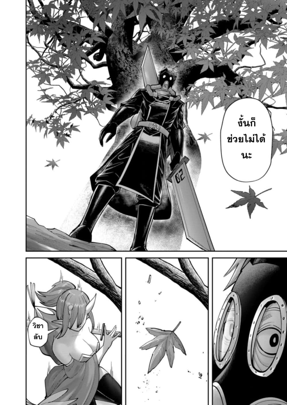 Kichikueiyu page 6