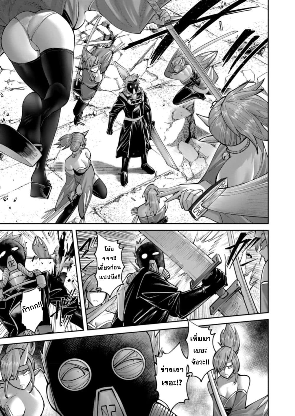 Kichikueiyu page 7