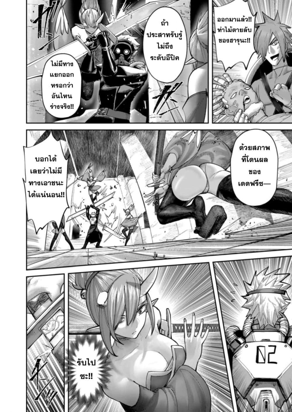 Kichikueiyu page 8