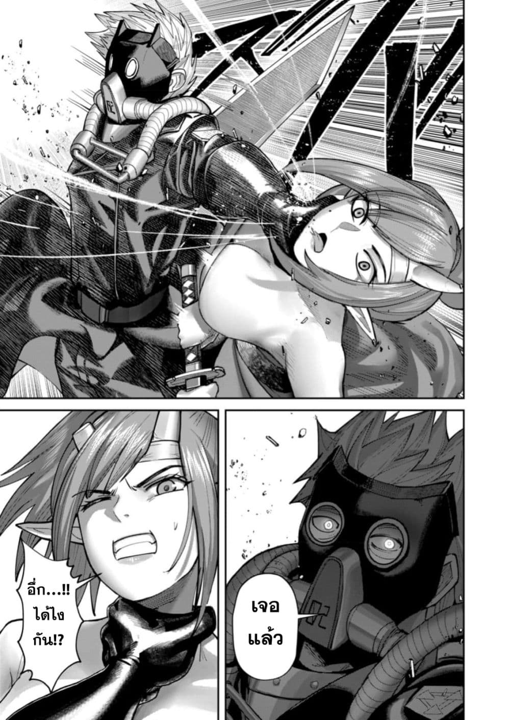 Kichikueiyu page 9