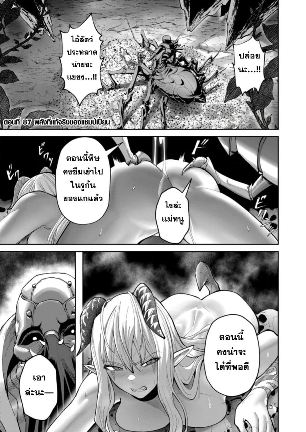 Kichikueiyu page 3