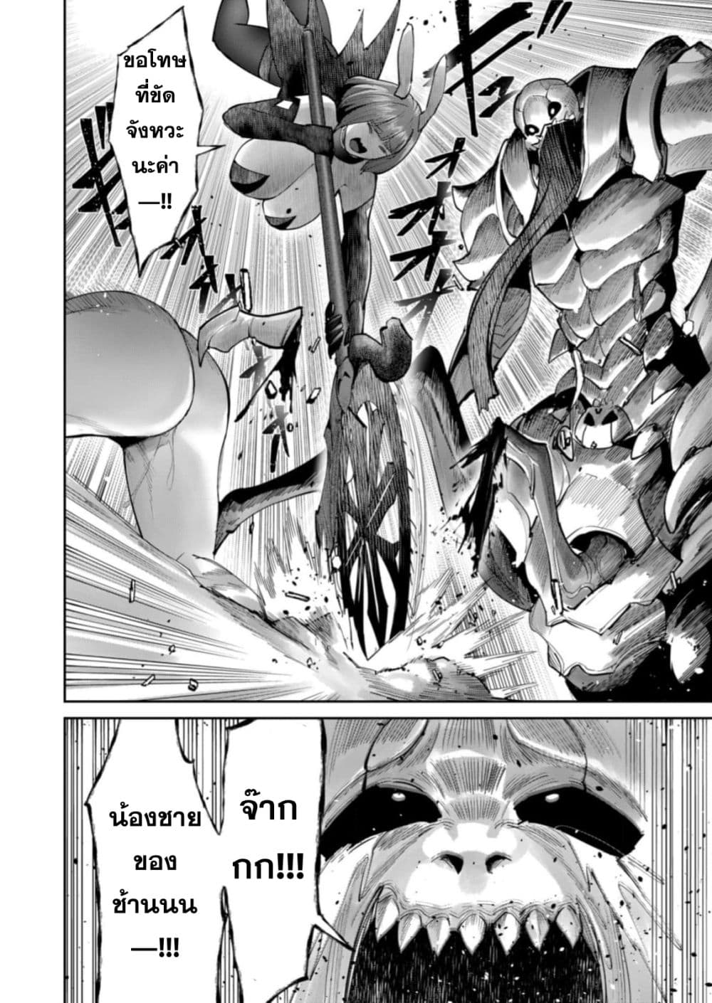 Kichikueiyu page 4