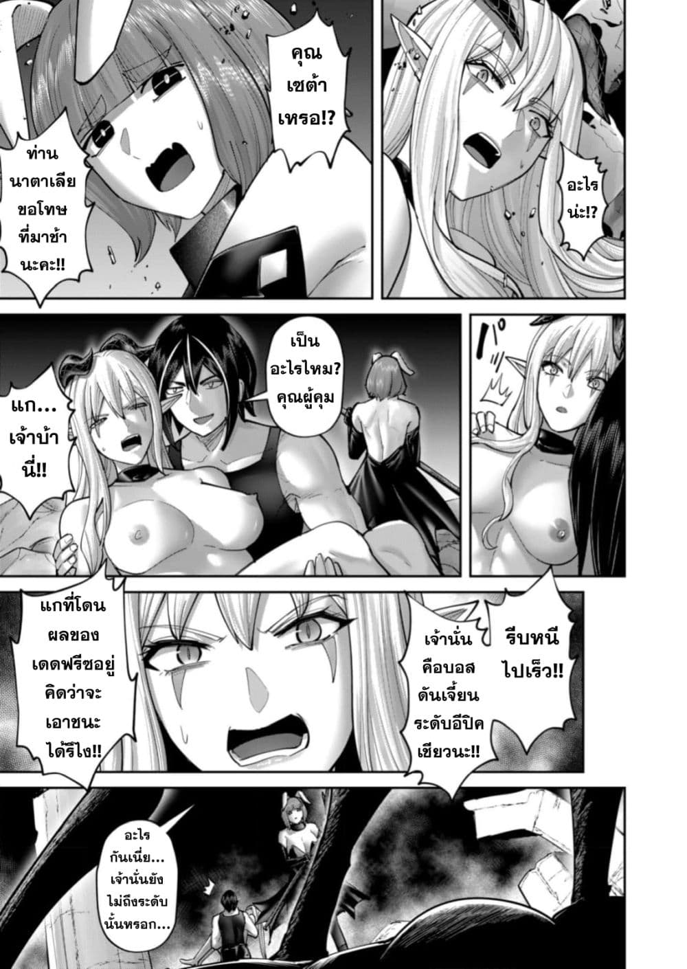 Kichikueiyu page 5