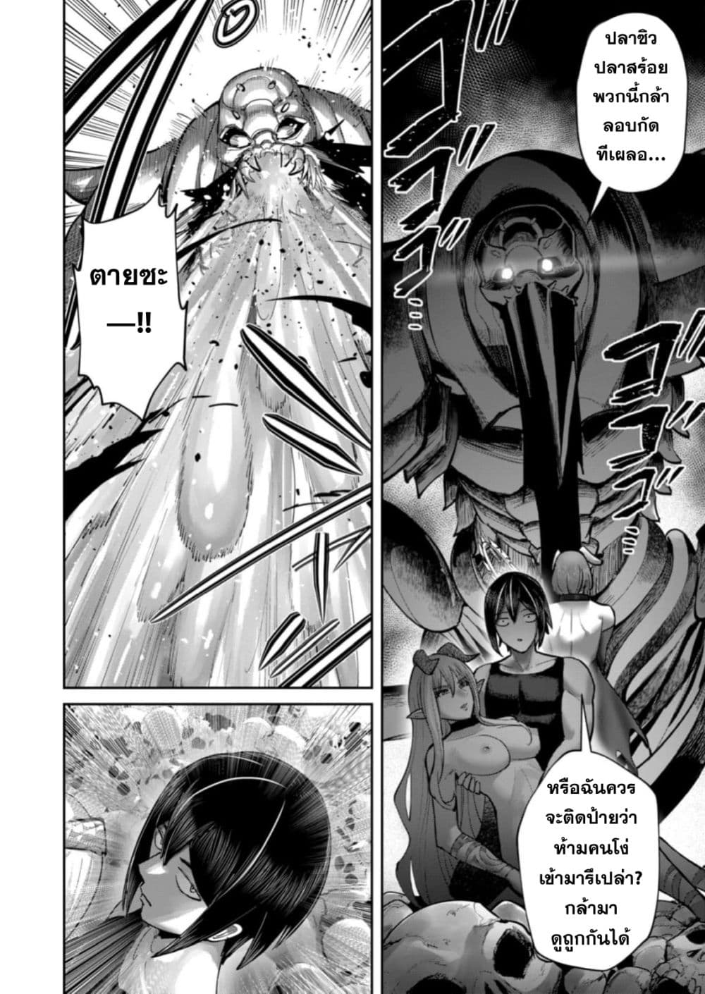 Kichikueiyu page 6