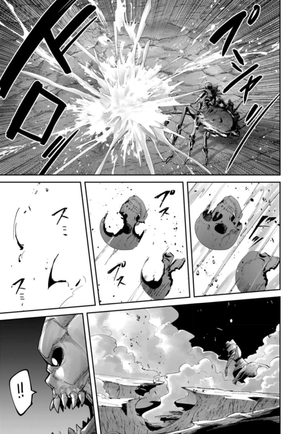 Kichikueiyu page 7