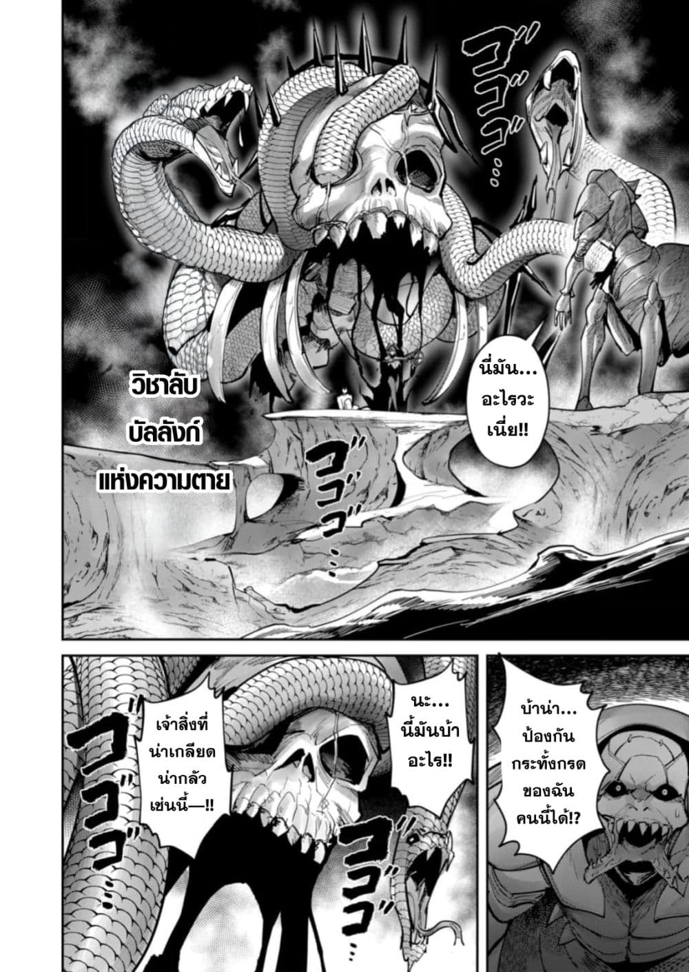 Kichikueiyu page 8