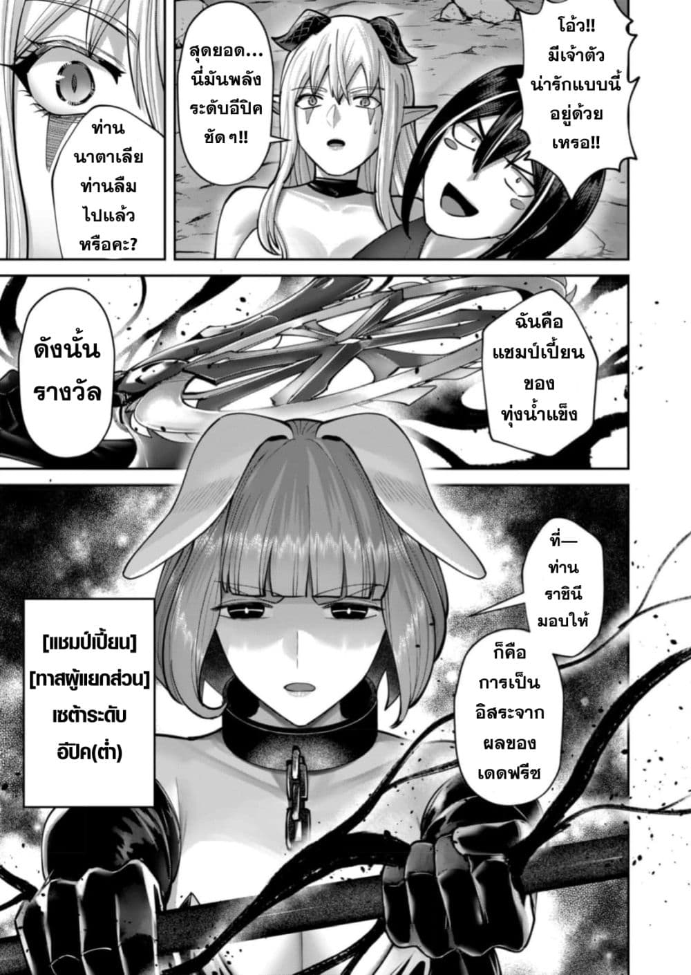 Kichikueiyu page 9