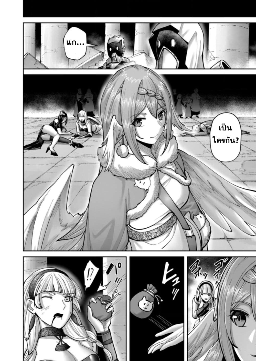 Kichikueiyu page 10