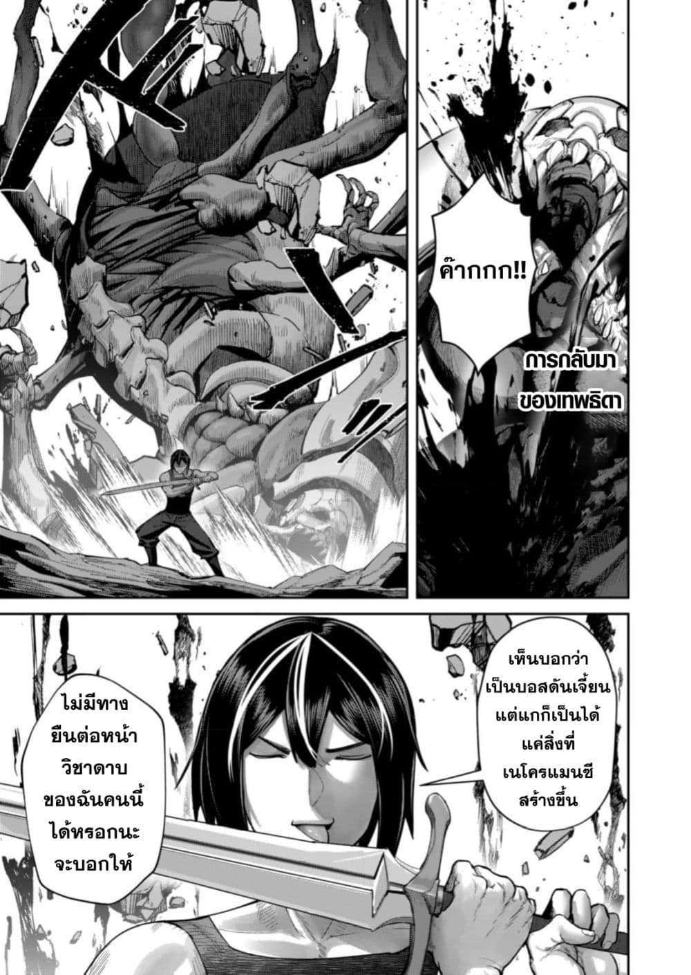 Kichikueiyu page 3