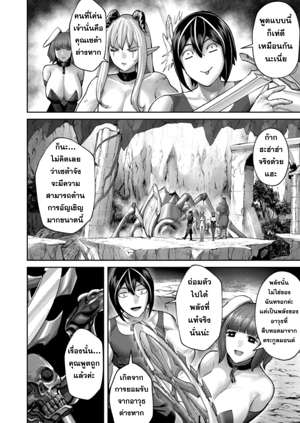 Kichikueiyu page 4