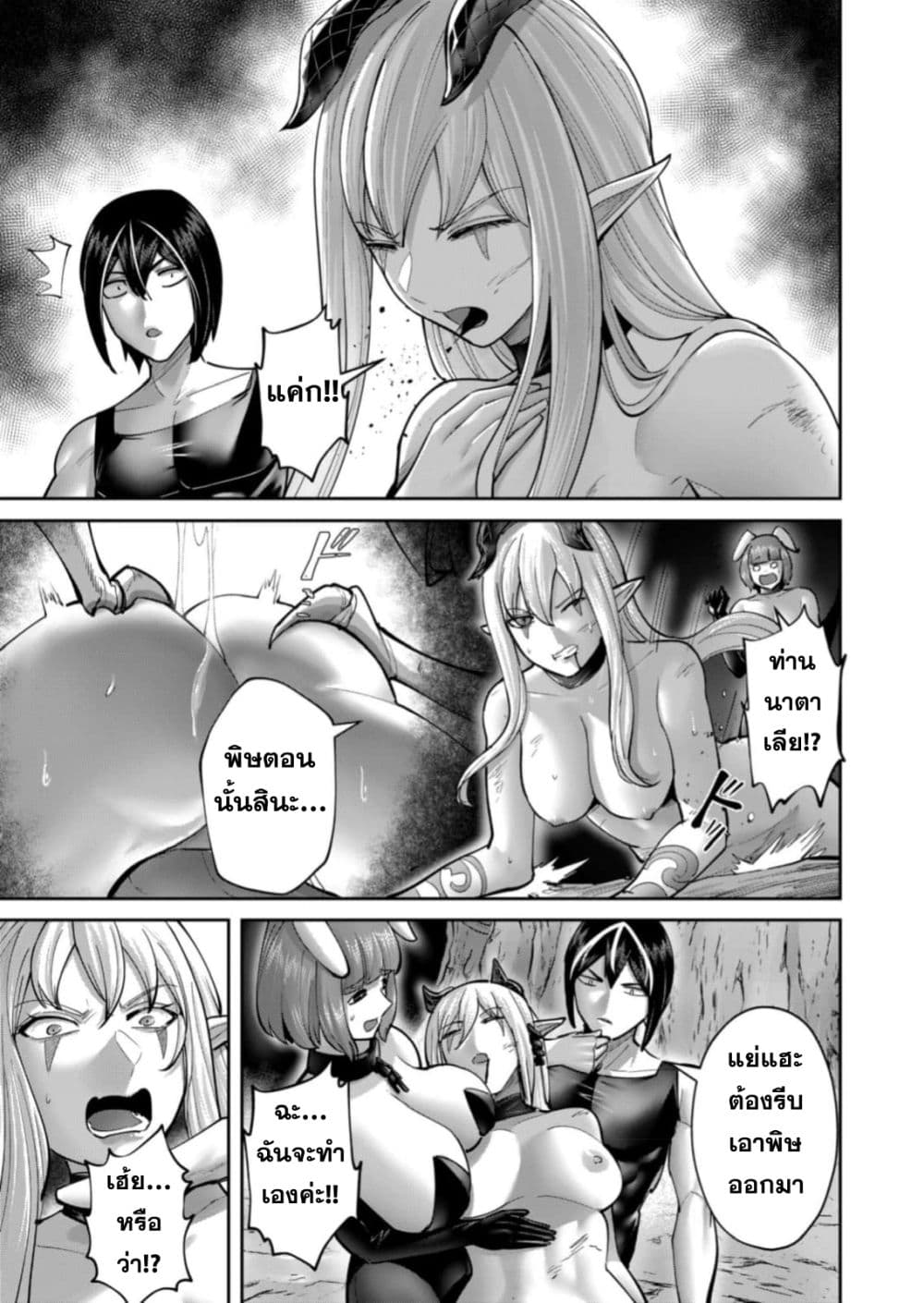 Kichikueiyu page 5