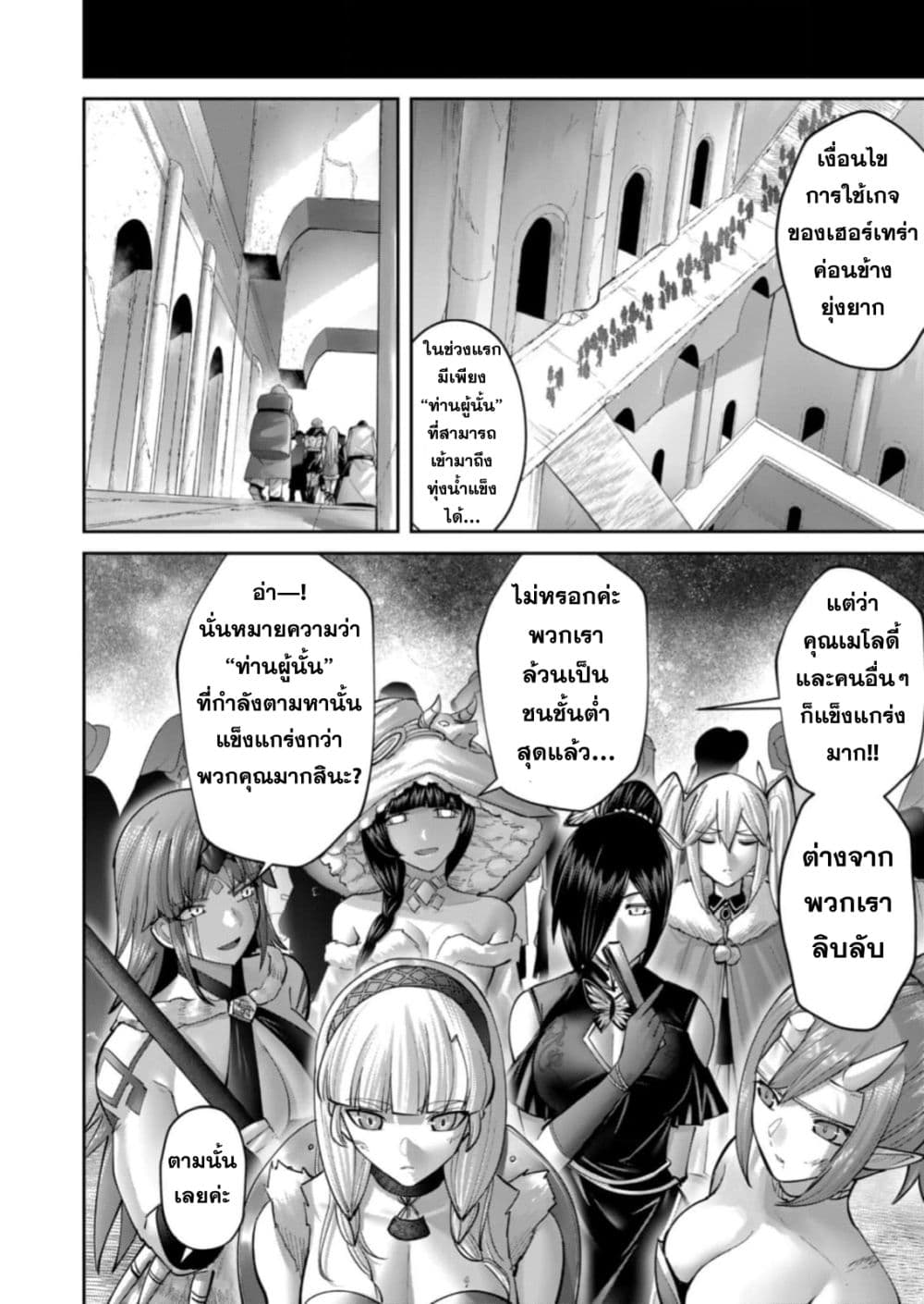Kichikueiyu page 10