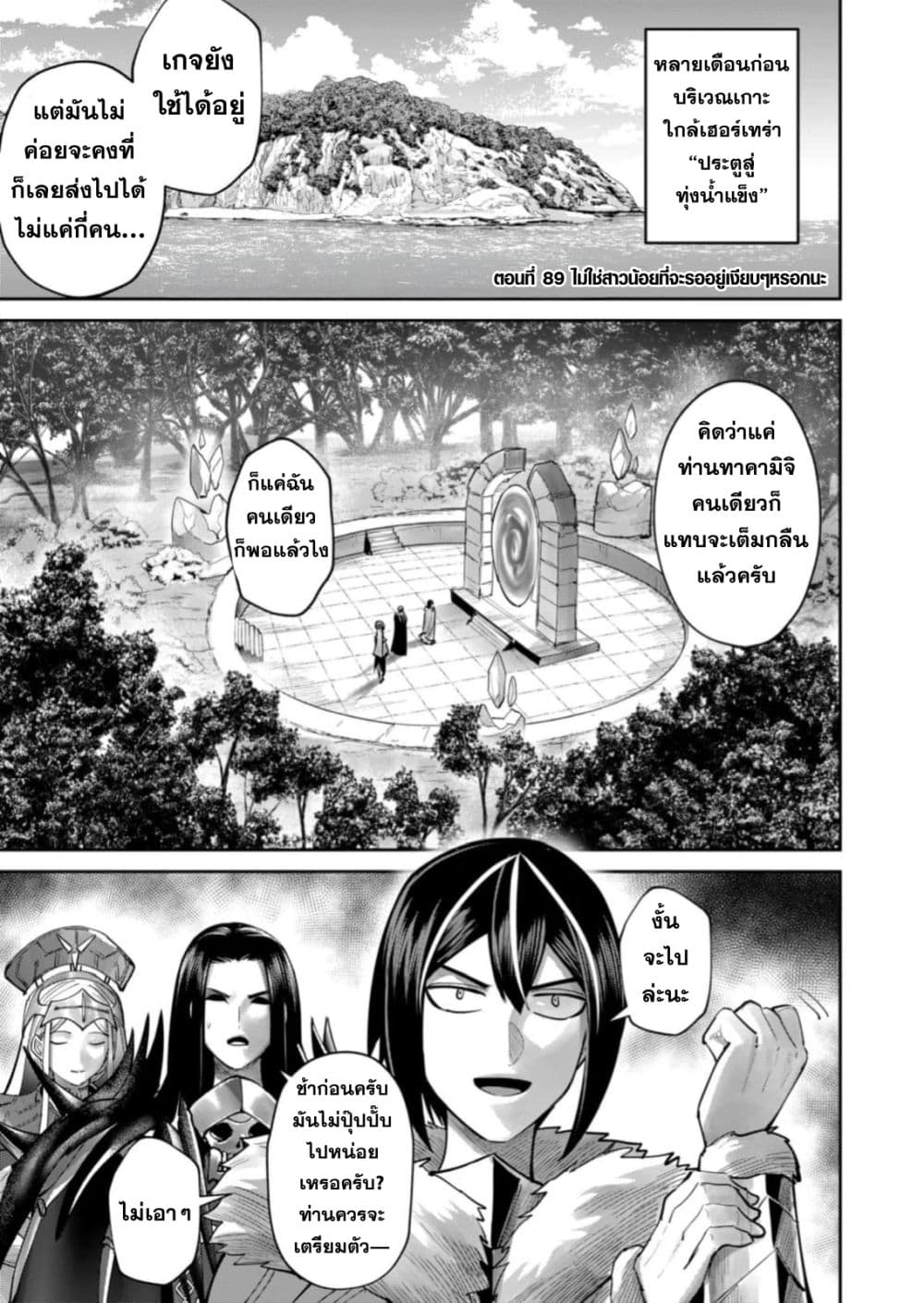Kichikueiyu page 3