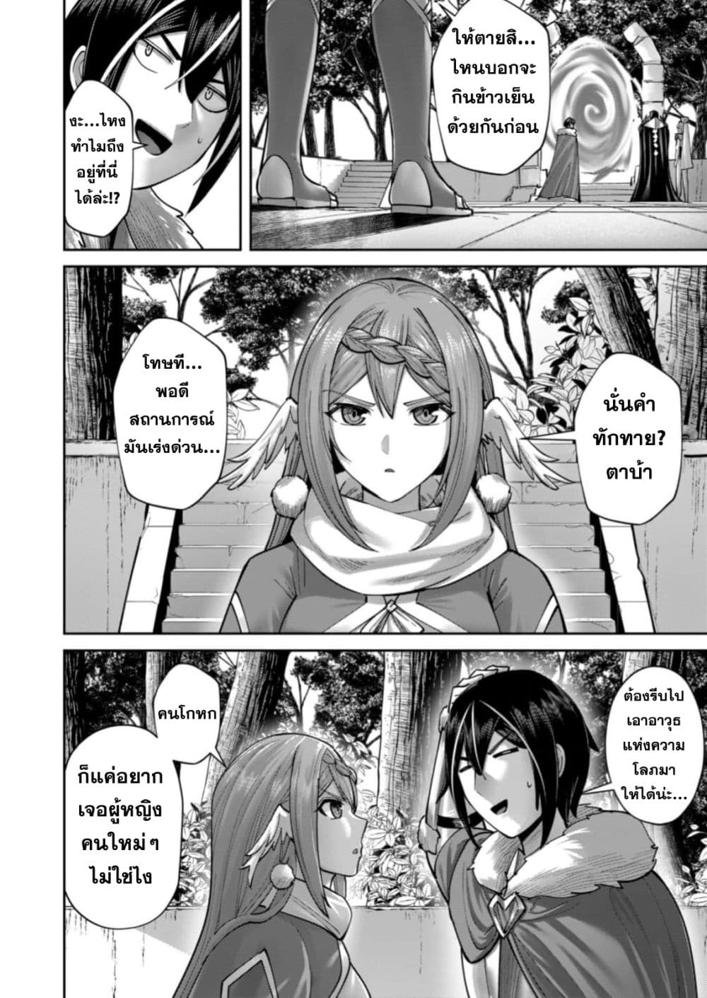 Kichikueiyu page 4