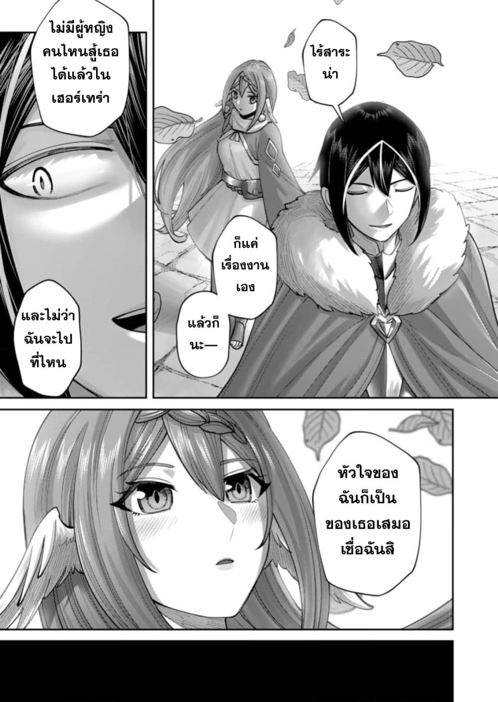 Kichikueiyu page 5
