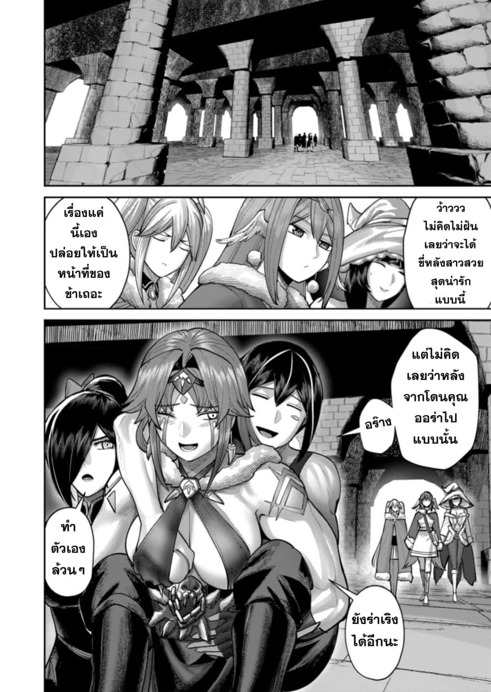 Kichikueiyu page 6