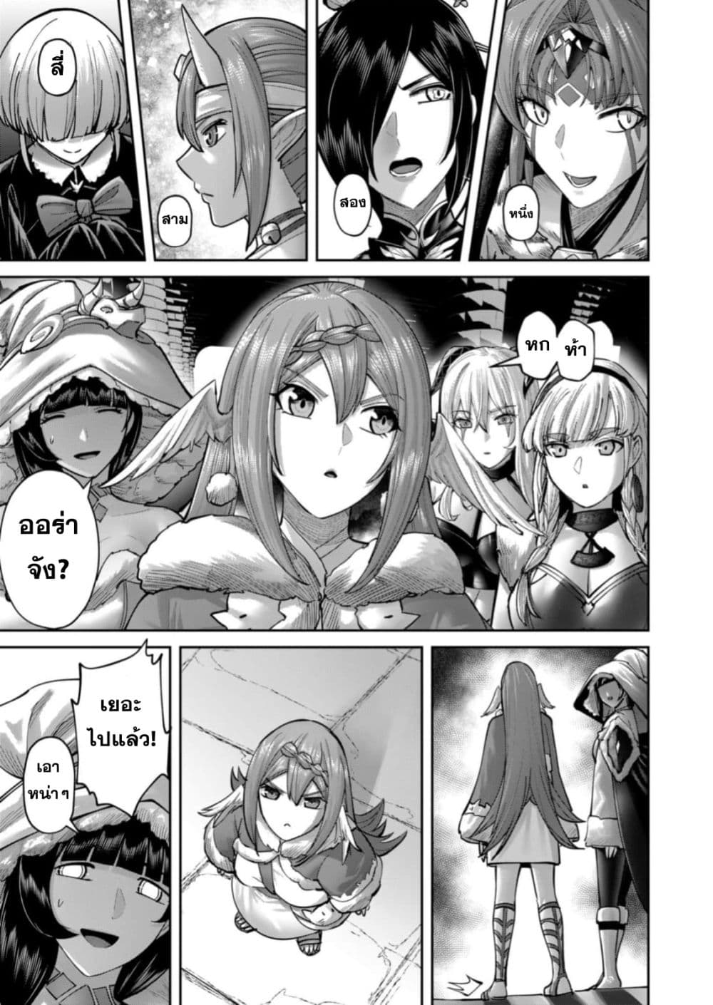 Kichikueiyu page 7